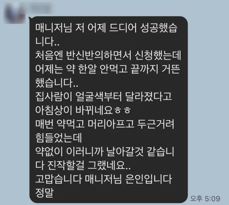 관리 후 회원 메시지