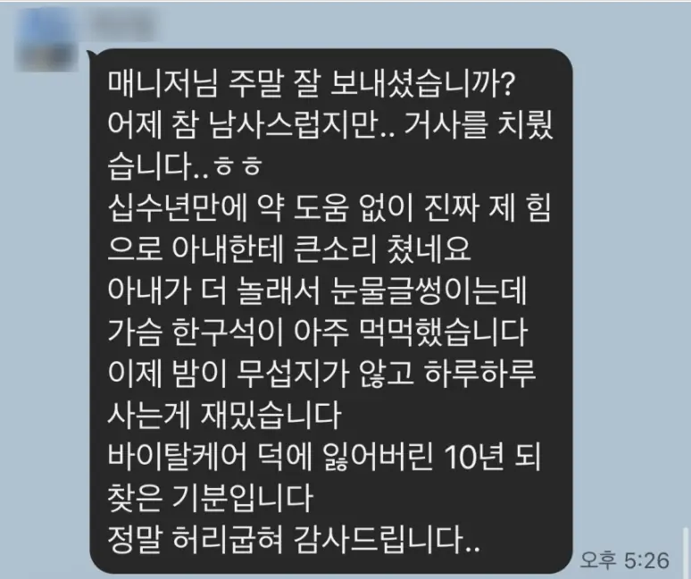 관리 후 회원 메시지
