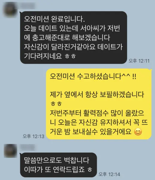 회원 상담 대화 예시